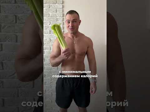 Продукты с отрицательной калорийностью