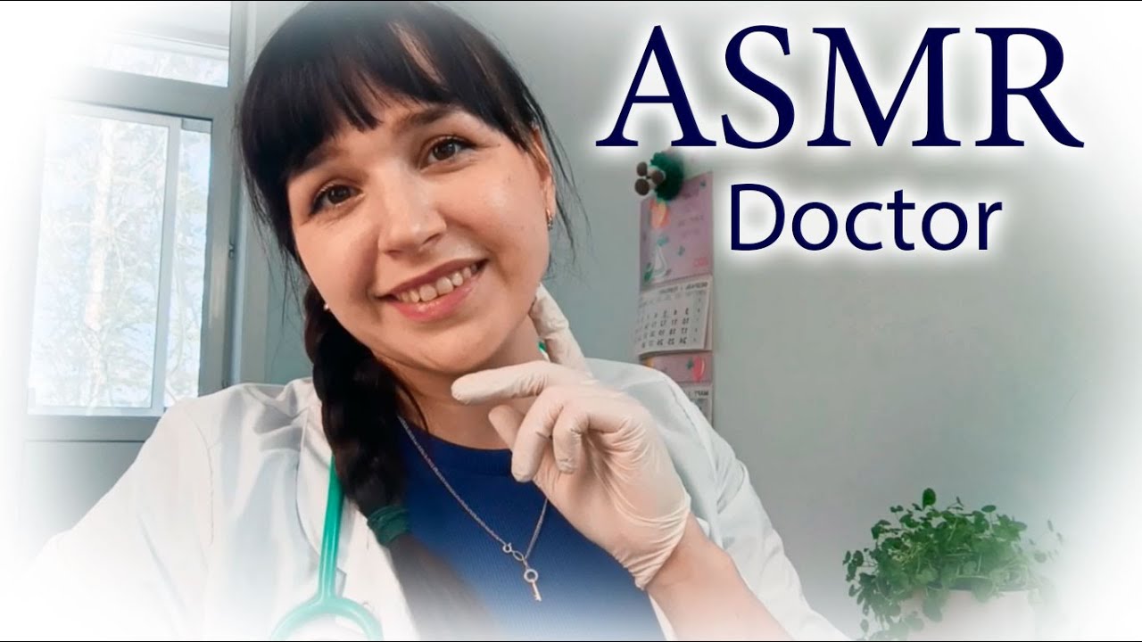 ❤АСМР👩‍⚕️ Врач терапевт, осмотр и пальпация спины в перчатках | ASMR Doctor, back inspection, Gloves