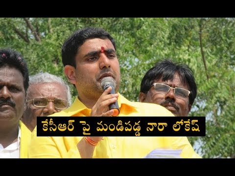 కేసీఆర్ పై టంగ్ స్లిప్పైన లోకేష్ - YouTube