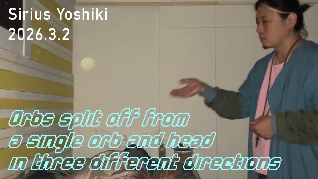 一つのオーブから分かれて3方向に向かったオーブ