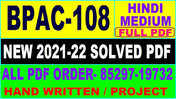 bpac 108 solved assignment 2021-22 / bpac 108 solved assignment in hindi / ignou bpac 108