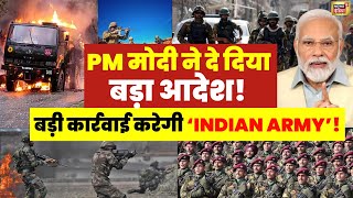 Rajouri Encounter Updates LIVE : जम्मू कश्मीर के चप्पे-चप्पे पर सेना का पहरा | Pakistan | N18L