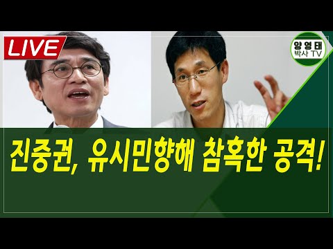 진중권, 유시민향해 참혹한 공격  "유시민은 소크라테스 아닌  막장 괘변론자.싸구려 입에서..."