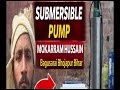 Submersible fiting(फिटिंग सबमर्सिबल पंप को बोरवेल केबल, क्लैम्प, स्टार्टर, मोटर और पंप #borewell❤️❤️