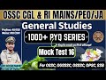 OSSC CGL & OSSSC RI Mains PYQ Series Lec 16 #osscjob #odisha #ossscgk #ossscpeo #history #education