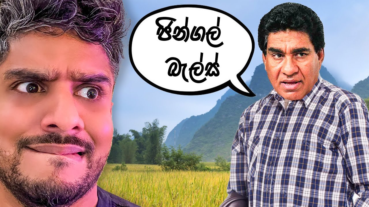 මුතු ඇටේ වෙන අමුතු දේවල්!