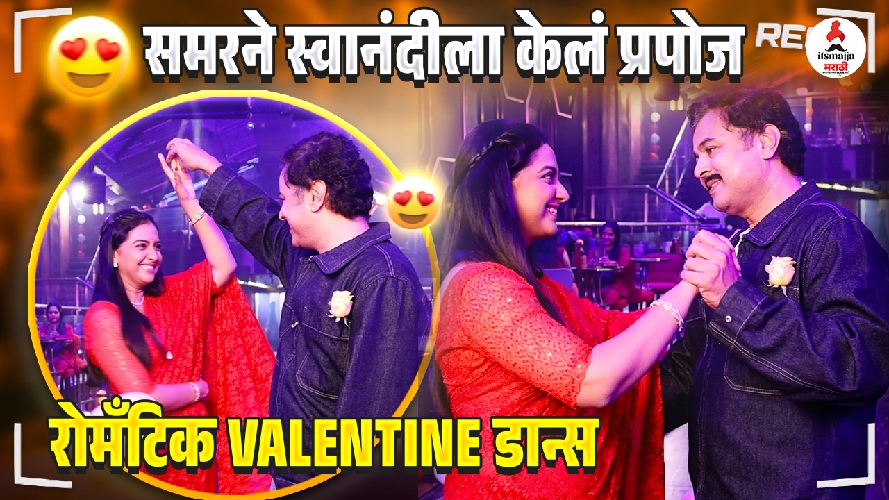 Veen Doghantli Hi Tutena BTS । समर-स्वानंदीचा ROMANCE । Tejashree Pradhan