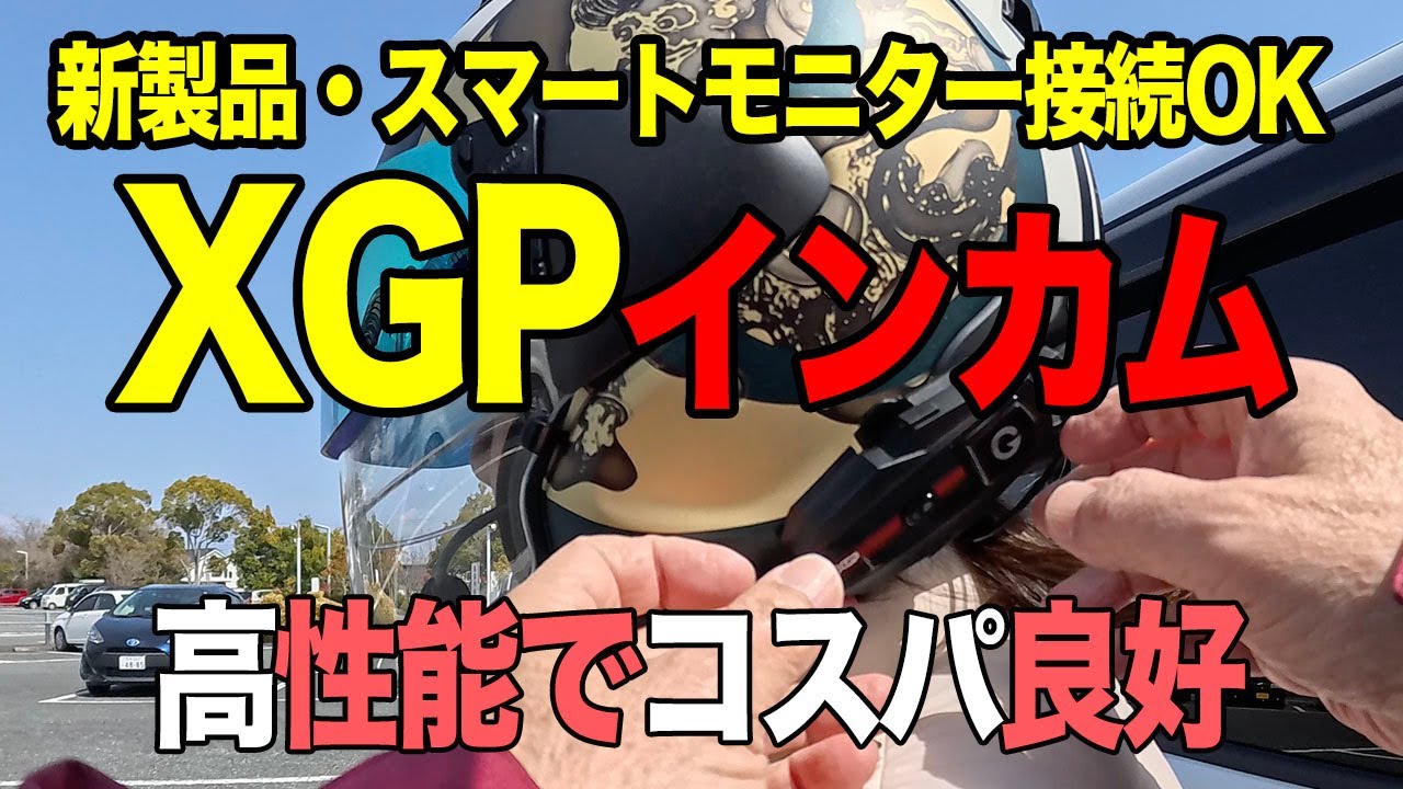 ひさ ブラック/ゴールド　XGP X1付 Amazon.co.jp: X1 バイク インカム bluetooth V5.3バイク用インカム 60