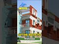 যাদের বাজেট কম তাদের জন্য ৪ রুমের নান্দনিক বাড়ির ডিজাইন। 4 Bedroom house design #4bedroomhousedesign