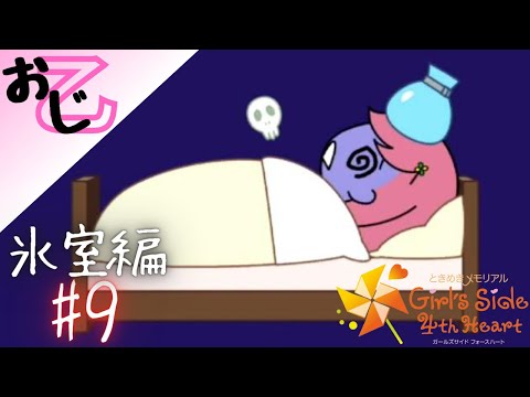 氷室一紀編】ときめきメモリアル Girl's Side 4th Heart - YouTube