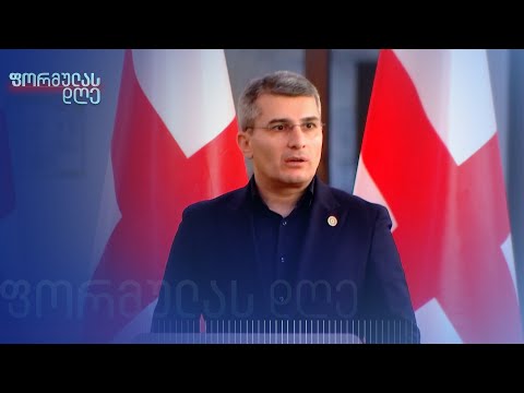 „გიდასტურებთ, რომ განიხილება კობახიძის კანდიდატურა,“ — მამუკა მდინარაძე