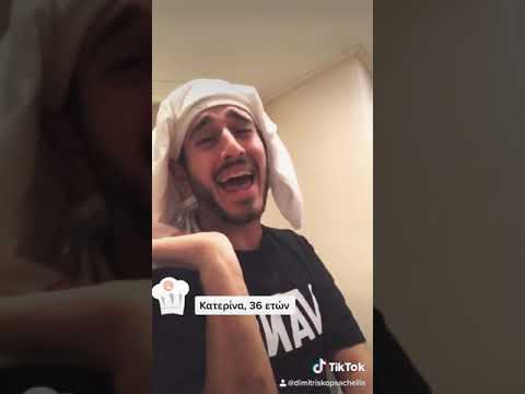 Tiktok - Κατερινα