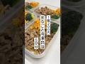 【油不要】週末にまるごと冷凍弁当を作ります#shorts