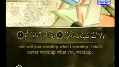 سورة الكوثر والكافرون بصوت الشيخ احمد بن علي العجمي