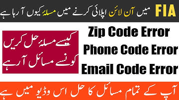 Fia Jobs Online  Apply Errors || FIA Verification Code Error || FIA Online Registration Problem