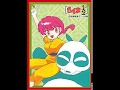Ranma 1/2 Nettouhen ending 4 フレンズ (TV Extended Version)