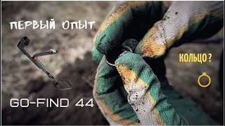 №1 Обзор на металлоискатель Minelab Go-Find 44. Моё первое видео !