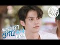 Eng Sub เพราะเราคกน 2gether The Series  EP.9 44