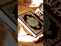 تلاوة خاشعة لسورة الفاتحة Islam Islamic تلاوات الجزائر ترند قرآن 