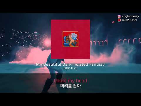 [가사해석] Kanye West - All Of The Lights (+ Interlude) "세상의 모든 불빛들, 나에게 주목해줘!"