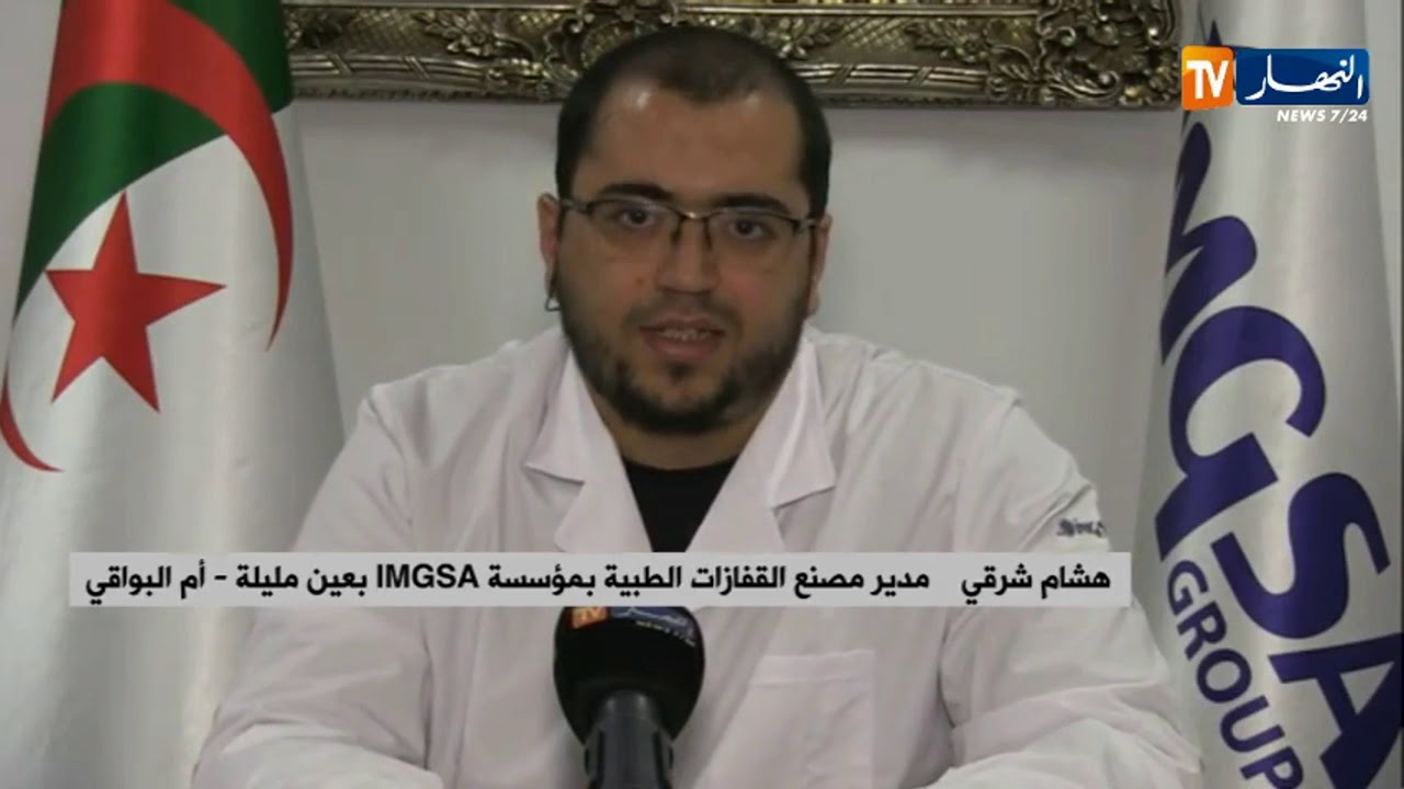 مصنع القفازات الطبية بمؤسسة  IMGSA بأم البواقي يهب أزيد من 300 ألف قفاز طبي لإيطاليا