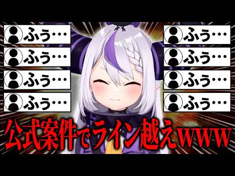 【神回】酒が入って欲望全開で「ホロドリTier表」を作るラプラスが凄まじいｗｗｗ【ホロライブ/切り抜き/まとめ】