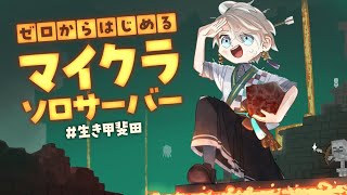 甲斐田晴(かいだはる)の配信のサムネイル画像