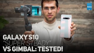 Протестирована стабилизация видео Galaxy S10: «Суперстабильная» по сравнению с DJI Osmo Mobile 2