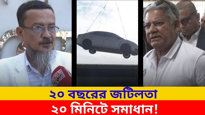 ২০ বছরের জটিলতা ২০ মিনিটে সমাধান! | Chattogram port | Customs | Car Auction | Jamuna News Box