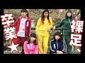 貧乏三流アイドルに安い靴プレゼントしたら意外な反応だった！