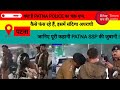 क्या है पटना पुलिस का चक्र एप्प,कैसे फंस रहे हैं,इसमें संदिग्ध अपराधी जानिए पूरी कहानी SSP की जुबानी
