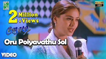 Oru Poiyavathu Official Video (Female) | Full HD | Jodi  | A.R.Rahman | Prashanth | Simran