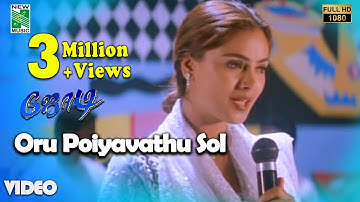 Oru Poiyavathu Official Video (Female) | Full HD | Jodi  | A.R.Rahman | Prashanth | Simran