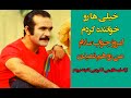 ا بی و دیگر خواننده ها امروز جواب سلام من رو هم نمیدن چه بهتر فریدون فرخزاد 