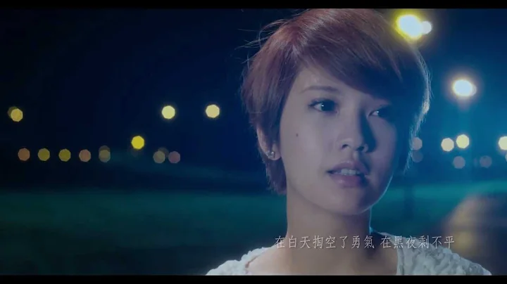 楊丞琳Rainie Yang - 想幸福的人 Wishing For Happiness (Official HD MV) - DayDayNews