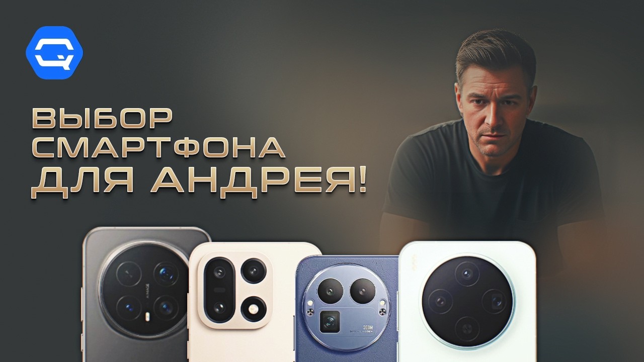 Смартфон для создателя контента — выбираем лучший вариант среди субфлагманов!