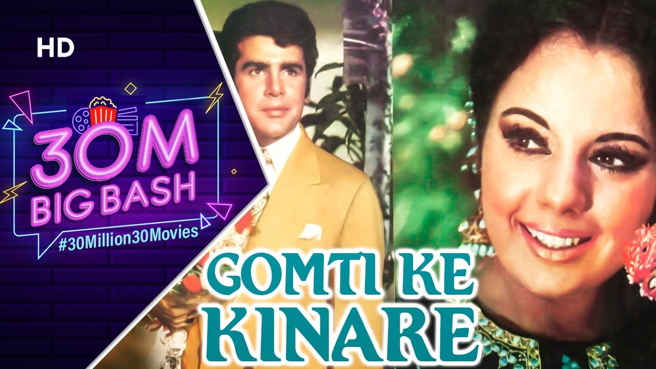 Gomti Ke Kinare Hindi Full Movie Mumtaz Sameer Khan Rehman Meena Hit Hindi Movie Youtube Gomti Ke Kinare Hindi Full Movie Mumtaz Sameer Khan Rehman Meena Hit Hindi Movie Youtube