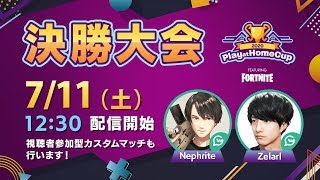 Play at Home Cup 2020 決勝大会 Withゼラール/ネフライト