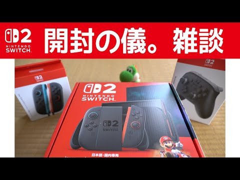 未開封Nintendo Switch A video of a super toy lover just unboxing the Nintendo