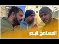المسامح لئيم صد رد من عمان لا اميركا 2025 رمضان