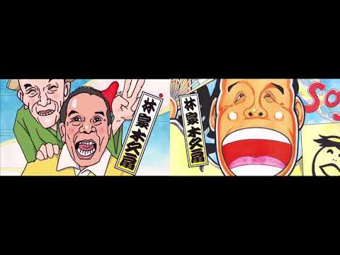 笑点 オープニング 笑点ができるまで 笑点メンバーの趣味趣向