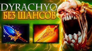 DYRACHYO НЕ ОСТАВИЛ ШАНСОВ НА ПОБЕДУ НА СИГНАТУРНОМ ГУЛЕ -  LIFESTEALER DOTA 2