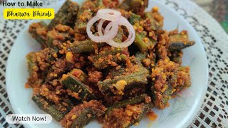Bharwa Bhindi Recipe рдЪрд╡рд┐рд╖реНрдЯ рднрд░рд▓реА рднреЗрдВрдбреА | Bharli Bhindi |Stuffed Bhindi Recipe | Bharwa Bhindi Masala