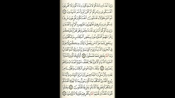 سورة البقرة(ص 13)تلاوة بروية حفص عن عاصم