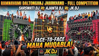 Saraswati Dj Vs Ajanta Dj Vs Jk Dj | Full Face To Face 🔥 Competition 2026 | Ramnavami Daltonganj