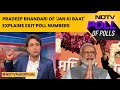 Exit poll numbers 2024  pradeep bhandari of jan ki baat explains exit poll numbers