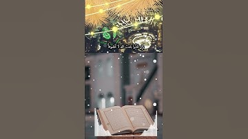وإن تعدو نعمة الله لاتحصوها سورة إبراهيم الشيخ الشريم