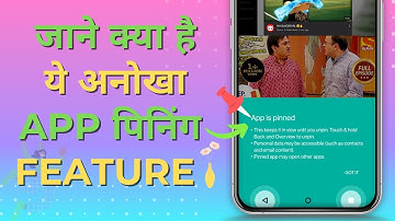 How to use App pinning in Android | App pinning kaise hoti hai | Screen pinning kaise kare | pinning