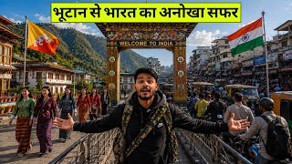 Crossing the Bhutan-India Border 🇧🇹🇮🇳 – Everything Changed 😲