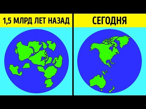 Новая Теория Возникновения Континентов